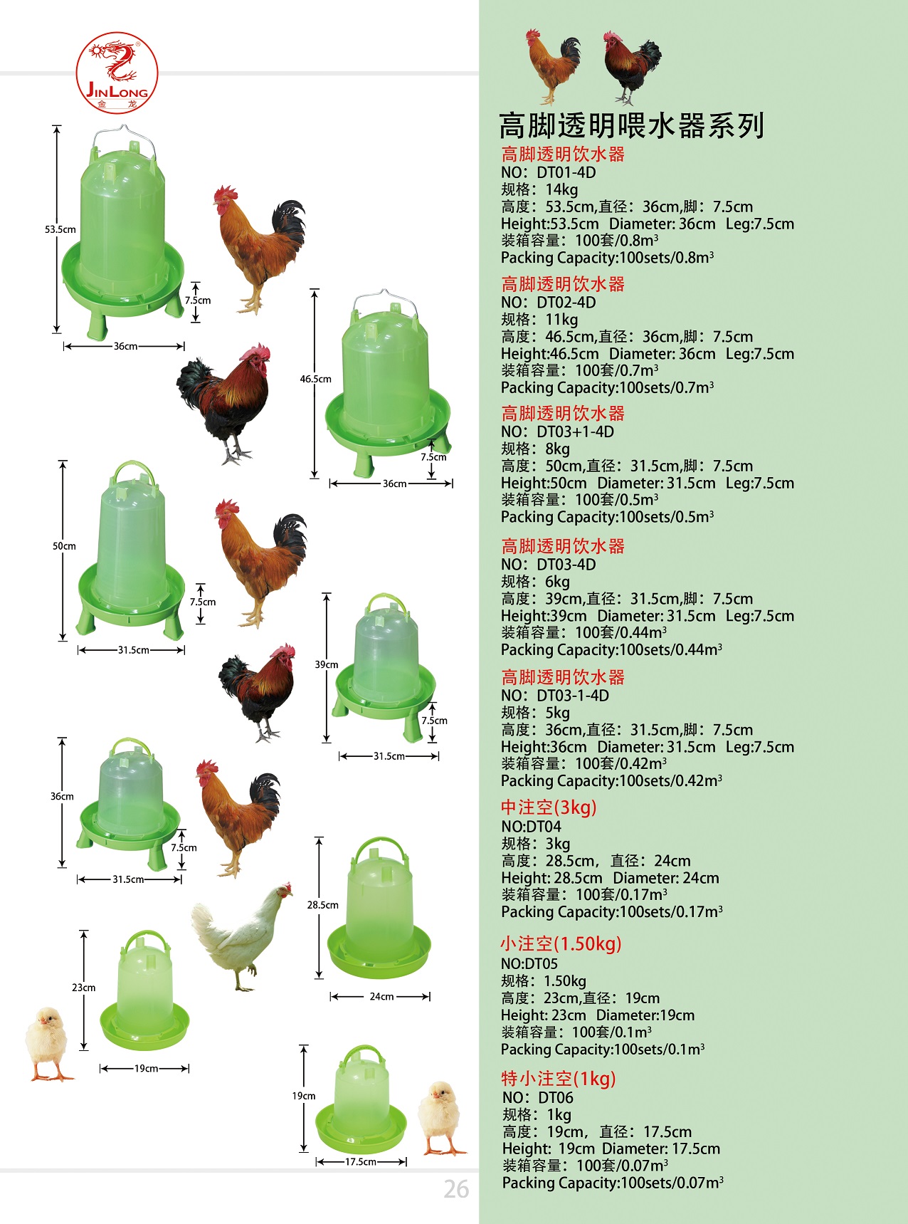 ͸���߽�ιˮ��